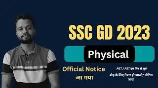 SSC GD Physical Date 2023 | SSC GD Physical Test | SSC GD Answer Key 2023