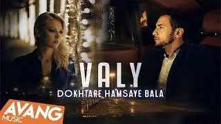 Valy - Dokhtare Hamsaye Bala OFFICIAL VIDEO HD