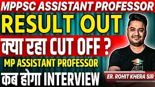 MP Assistant Professor Result | mppsc assistant professor Result out | rohit khera sir | interview ?