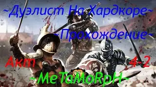 Как Убить Малахая? Проходим Сюжетку. Path Of Exile 3.9 Hardcore Акт 4-2ч