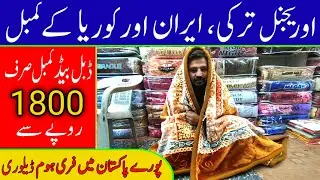 Blanket wholesale market|Kambal wholesale market|Branded blanket karkhano market