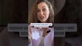 После стресса исчезает грудное молоко: правда или миф? 