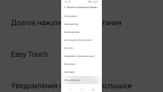 как настроить корректировку аудио на vivo y16
