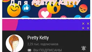 Распаковка для PRETTY KETTY