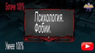 Психология 6