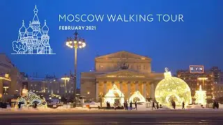 Moscow walking tour. February 2021