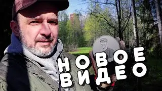 Копаем историю: поиск монет 1700-х годов!