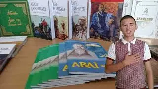«Өлсем орным қара жер , сыз болмай ма?»— Абай Құнанбайұлы. оқыған: Жандос МАҒЗҰМҰЛЫ. 2022 жыл.