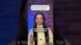 Кричать в отношениях - это нормально? 🤯🤔