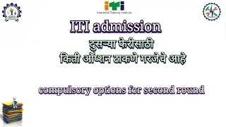 iti option, compulsory for second round, iti admission 2021
