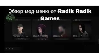 Обзор на мод меню от Radik Radik Games