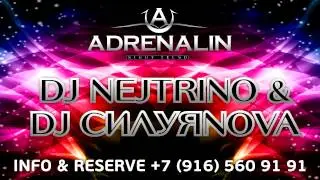 ADRENALIN  NIGHT  TREND  ,  8 ДЕКАБРЯ , СУББОТА