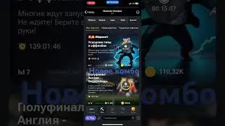 Хомяк тапаем , новое комбо #хомяк #комбохамстер