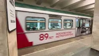 Поезд 89 лет московского метрополитена