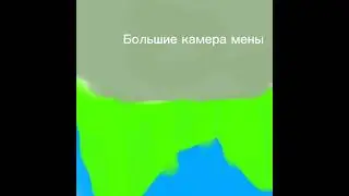 сезон 1 серия 2 по захвату территории скибиди