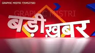 breaking News template || Green screen news graphics  || Graphic Mistri
