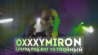 Oxxxymiron под БИТ против Славы КПСС | VERSUS X #SLOVOSPB