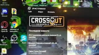 я заболел + скоро будем играть в кроссаут!