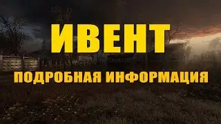 [SZone Online] Подробная информация об ивенте