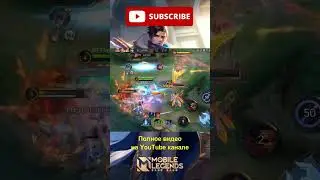 Грейнджер vs Наташа #mlbb #grenger #mobilelegend #mobile #мобайллегенд #грейнджер #мобла #global