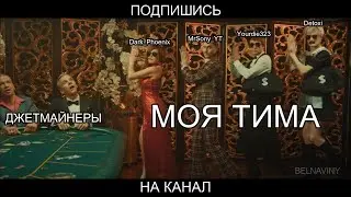 👑ЛЮТЫЙ ХИПНОДЕНЦ НА ДЖЕТМАЙН! | JETMINE👑