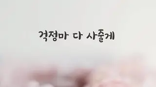 화장품 다 사준다는 남자친구ASMR