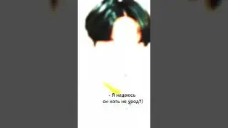 Фанфик «Голос сердца»