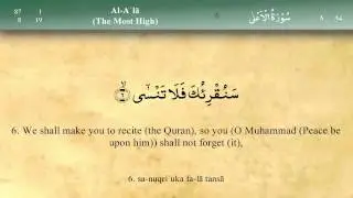 087   Surah Al Ala by Mishary Al Afasy (iRecite)