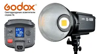Обзор светодиодных осветителей Godox серии SL. Тестирование качества света GODOX