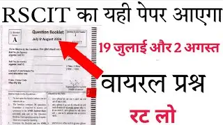RSCIT exam 19 July and 2 August,2026 most important questions, RKCL exam Leak Paper Vmou RSCIT