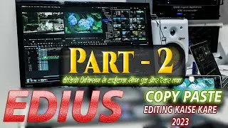 2edius copy paste project 2023! edius online vidhi copy paste project! edius 3d project! editing jp!