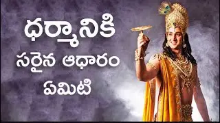 Lord Sri Krishna Inspirational Message to ManKind || Telugu Mahabharatham Videos