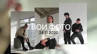 Cheba feat. KAREVI - Твои фото (Snippet)
