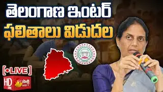 LIVE: Telangana Inter Results 2023 | TS Inter Results 2023 Live 