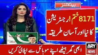 Ehsaas emergency cash program registration 2022|Ehsaas program new update 2022 |Ehsaas program 12000