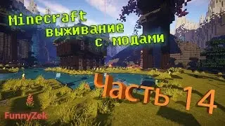 Minecraft с модами #14 - Рельсовая система