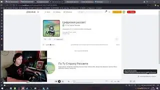 Цветок Боли - шлифовка VOCALOID | Завершение
