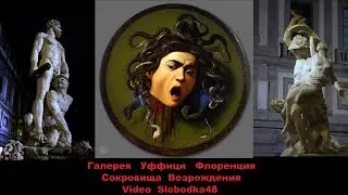 УФИЦЦИ март 2019 Великая Флоренция 2704x1520
