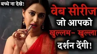 Top 5 New Indian Web series of 2022 / MX Player Web series 2022 / Netflix, Sonyliv, Zee5, Alt Balaji