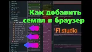 Надёжный способ добавления семпл паков в Fl studio