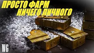 Играю на премах 8 уровня. Стрим по танкам.