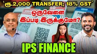Market Roundup : IPO முதலீடு Retail Investors உஷார் | 'சோப்பு, சீப்பு, கண்ணாடி STOCKS' கவனிக்கலாமா?