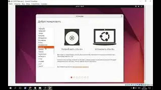 Установка VirtualBox 7.1.12. Настройка и решение ошибок Ubuntu 22.04 в Виртуальной Машине.