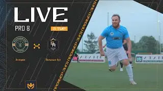 АНЗОРЕЙ х ВОЛЬНЫЙ АУЛ | Liga Pro8 #LFL07 3 тур ⚽️