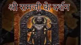 #ayodhya #AyodhyaDarshan2024 #अयोध्या #राम #रामजन्मभूमिपूजनभजन #22january2024