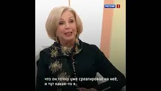 Валентина Титова о браке с Басовым — «Жизнь и судьба»