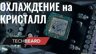ОХЛАЖДЕНИЕ на КРИСТАЛЛ LGA2066 ЖМ или ПАСТА | AquaComputer vs EKWB vs Watercool