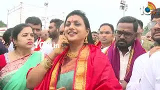 తిరుమలలో శుభలగ్నం హీరోయిన్స్.. | ROJA & Ravali Visits Tirumala Temple | 10TV Entertainment