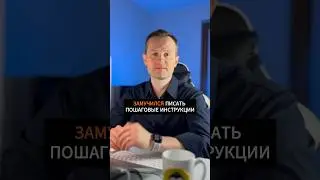 Замучился писать пошаговые инструкции? #scribe #документация #лайфхаки #программирование #айтикурсы