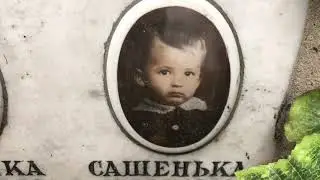 Забытые ангелы. Донское кладбище. Часть 1.